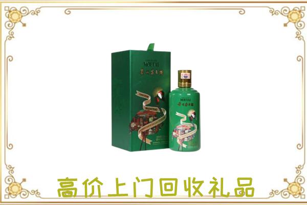 红河附近回收出口茅台酒